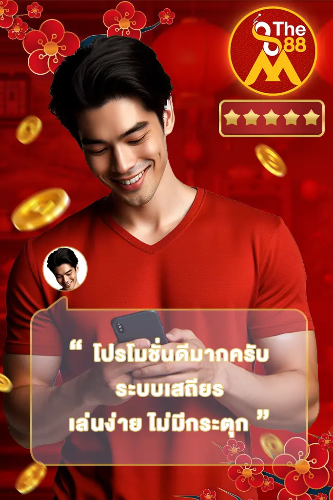 รีวิวลูกค้า-ชาย